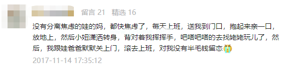 上班了，孩子哭喊“妈妈别走！”其实妈妈更舍不得你