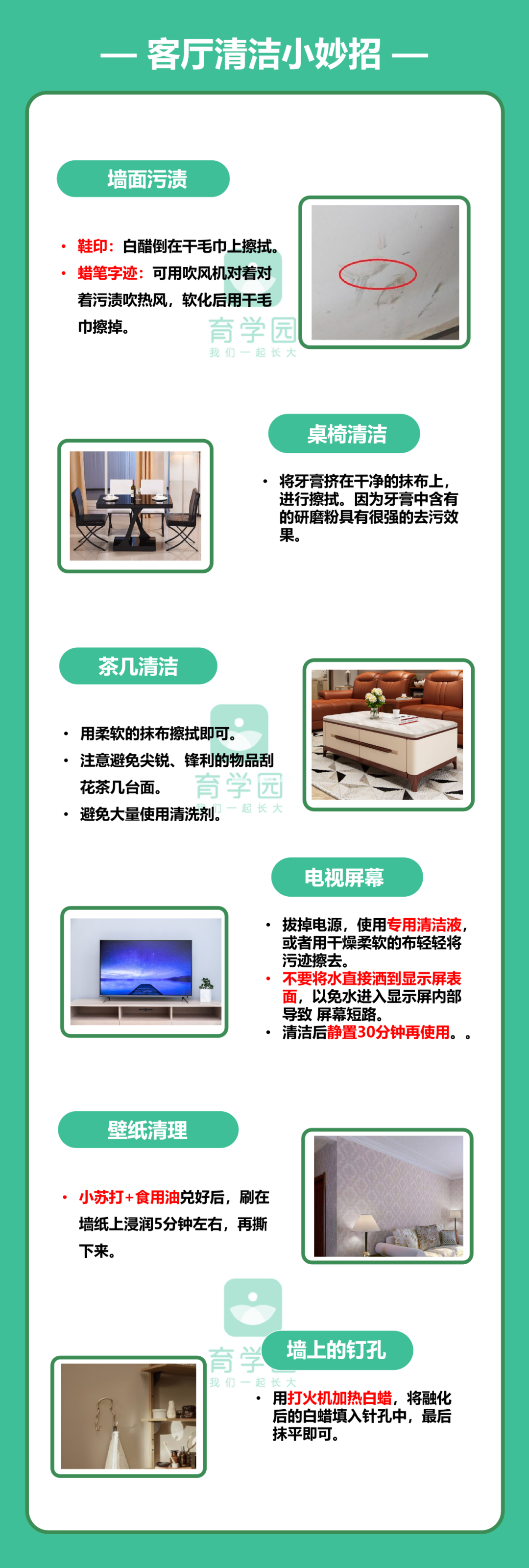 过年了，4个步骤搞定大扫除，建议收藏！