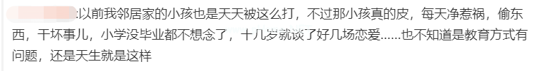 孩子犯错，父亲用皮带抽打？「棍棒」底下不出孝子，只出逆子和傻子！