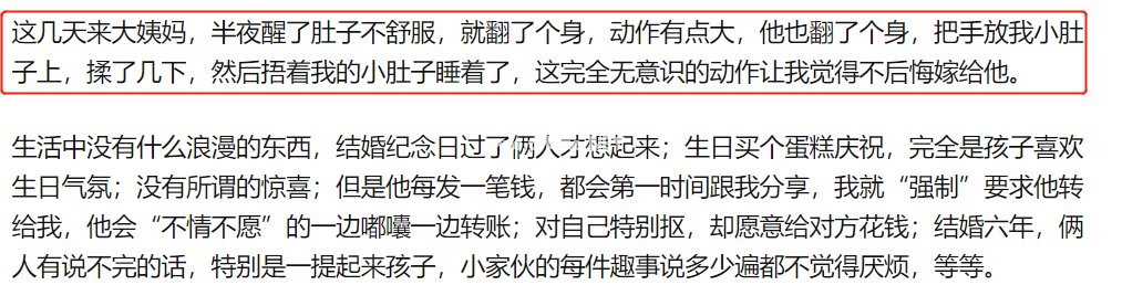 如果能重来，你还会嫁给现在的老公吗？