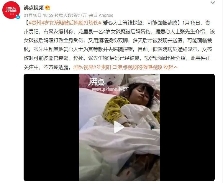 4岁女孩被后妈打进ICU：比这更可怕的，是家长的这个行为！