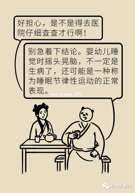 宝宝摇头晃脑四肢抽搐，是什么毛病？