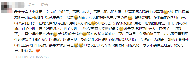 过年，请放过那个不愿打招呼的孩子！