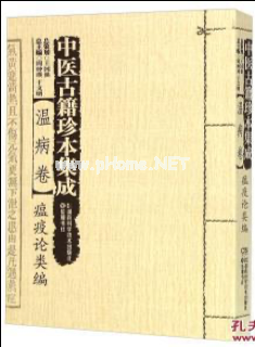 从中医角度看待新型冠状病毒肺炎