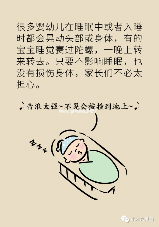 宝宝摇头晃脑四肢抽搐，是什么毛病？