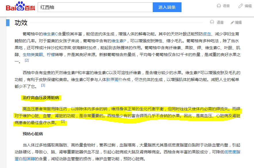 呋喃香豆素，是药！也是药的“公敌”