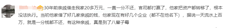 亲戚欠我30万，8年不还，我该不该催着要回来？