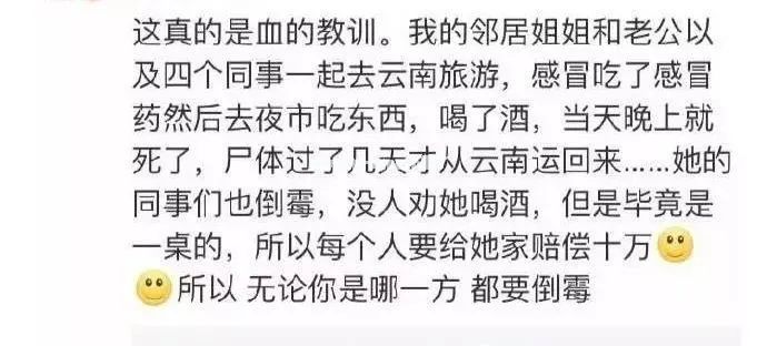吃了头孢，喝酒会猝死？忌酒的常见药物，不止头孢！