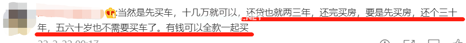 先买房还是先买车？过来人的建议，太出乎意料！