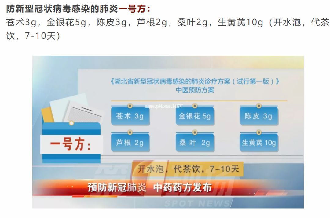 古人防疫消毒常用的一味药!一定要看~ 古人防疫消毒常用的一味药!一定要看~