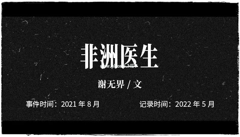 抗生素！抗生素！孩子连续八天高热，除了抗生素难道医生就不会开药了吗？（医生日记）
