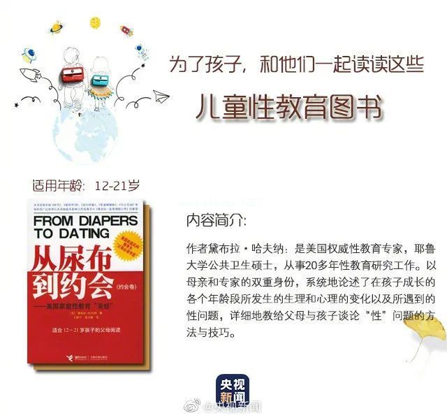 7岁男童被老师性侵，患上性病：别再说「幸亏我家是男孩」！