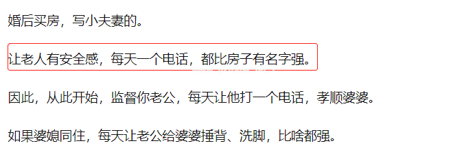 婚后买房,老公想加婆婆名字,我不同意过分吗? 婚后买房,老公想加婆婆名字,我不同意过分吗?