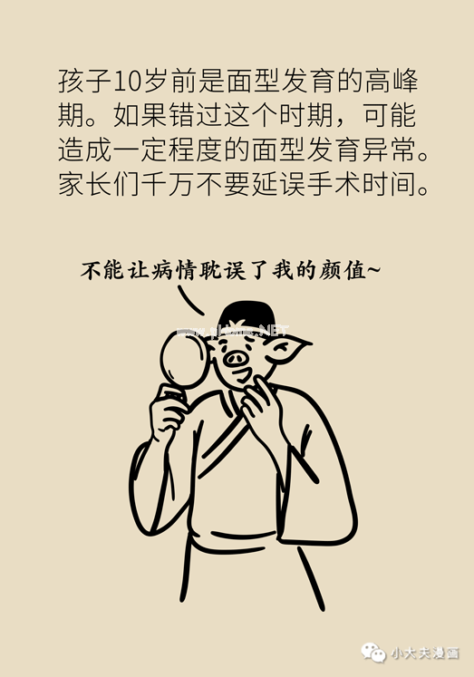 这个毛病会让孩子变丑还变笨，家长千万别耽误了！