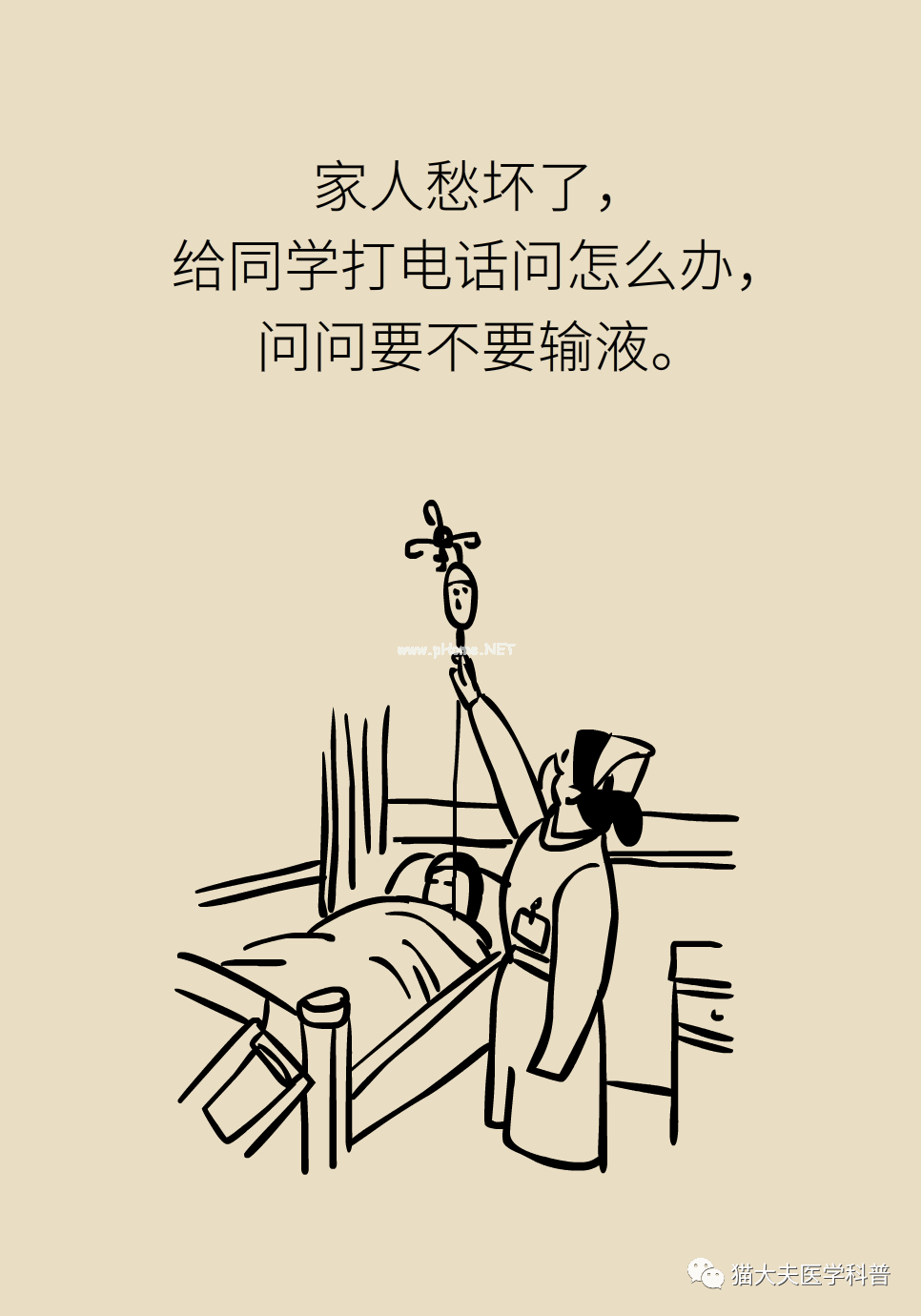 同学宝宝发热感冒，问我可不可以这样治疗？