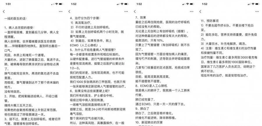 新冠肺炎死亡有多痛苦？看完就不乱跑了！