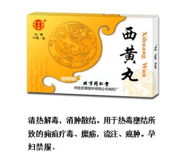 疮家消肿止痛之要药——没（mo）药