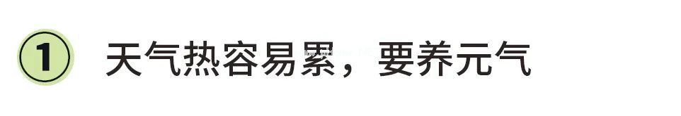 立夏后，要喝健脾补气的“活泼泼”汤，助力宝宝长高个儿