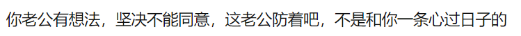 婚后买房，老公想加婆婆名字，我不同意过分吗？