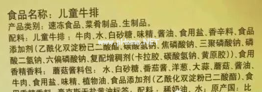 这些儿童食品，没营养还「盐」超标？很多家庭还在吃！