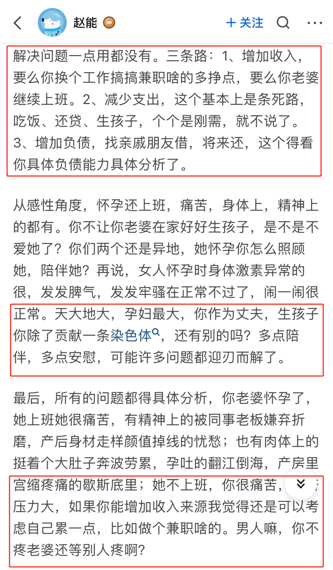 老婆刚怀孕两个月，就不想上班了，是不是太矫情了？