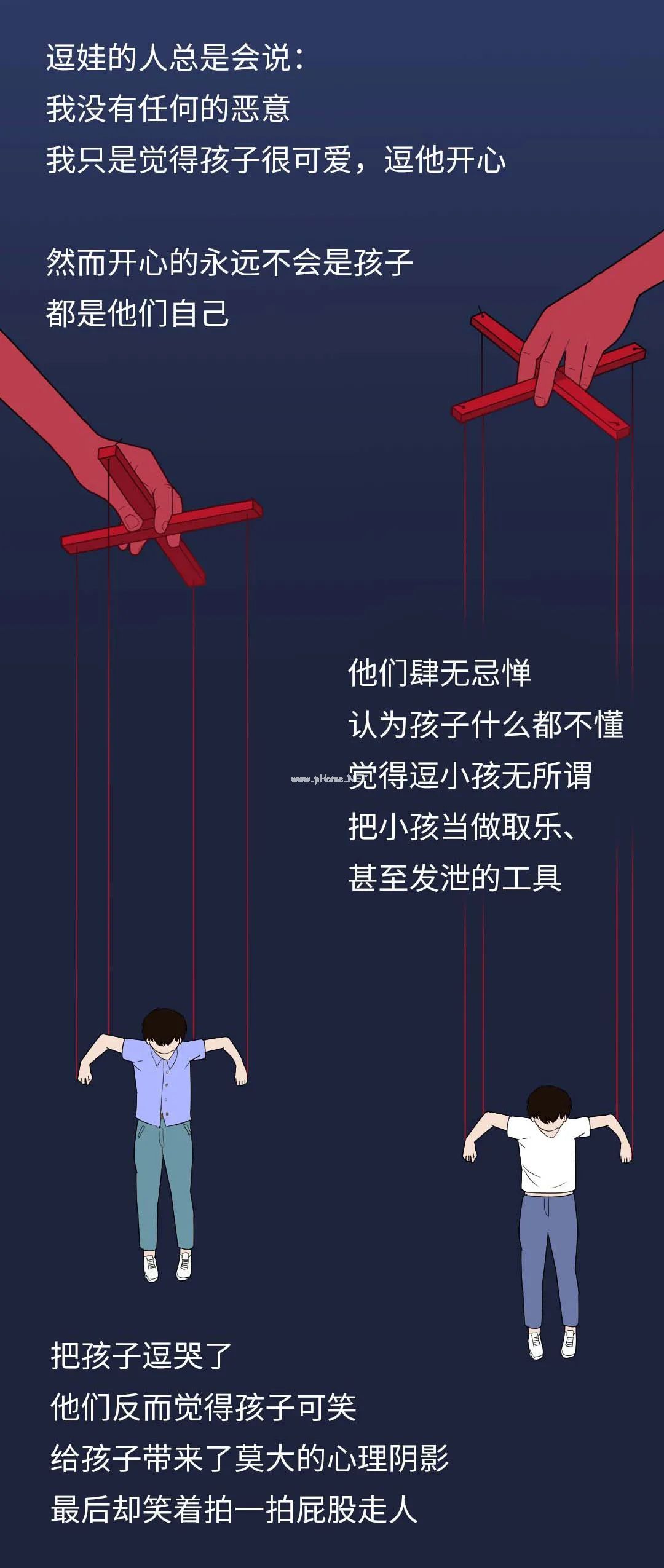 成年人的玩笑，毁掉了多少孩子的童年？