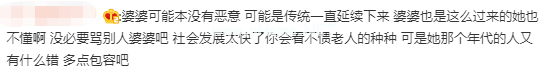 新婚第一天，我被婆婆叫起床扫地：这是什么规矩???
