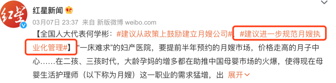 太过分！花近2万请来的月嫂，竟干出这种事！