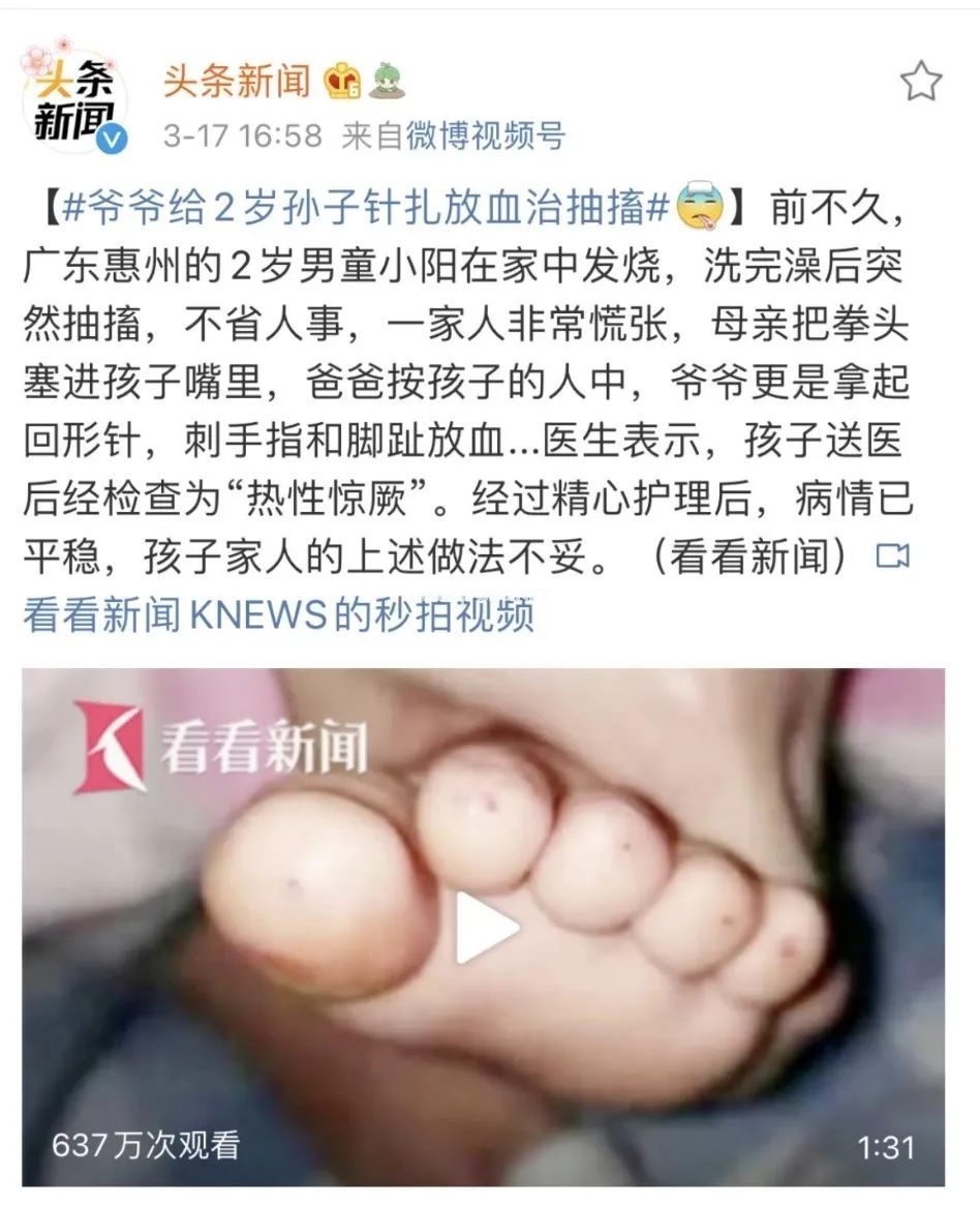 发热、抽搐、不省人事,孩子的这种情况你真的会应对吗? 发热、抽搐、不省人事,孩子的这种情况你真的会应对吗?