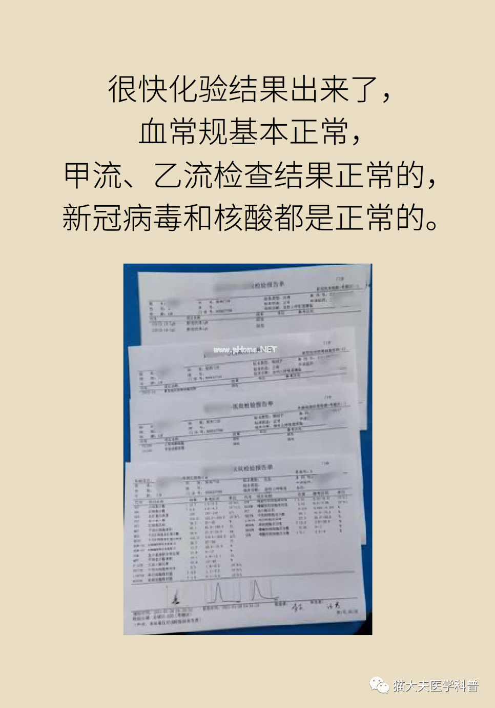 同学宝宝发热感冒，问我可不可以这样治疗？