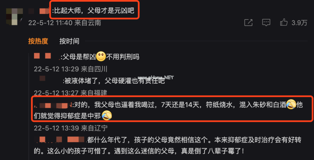 孩子被大师“强”喂符水后身亡！网友怒了：迷信偏方害死人！