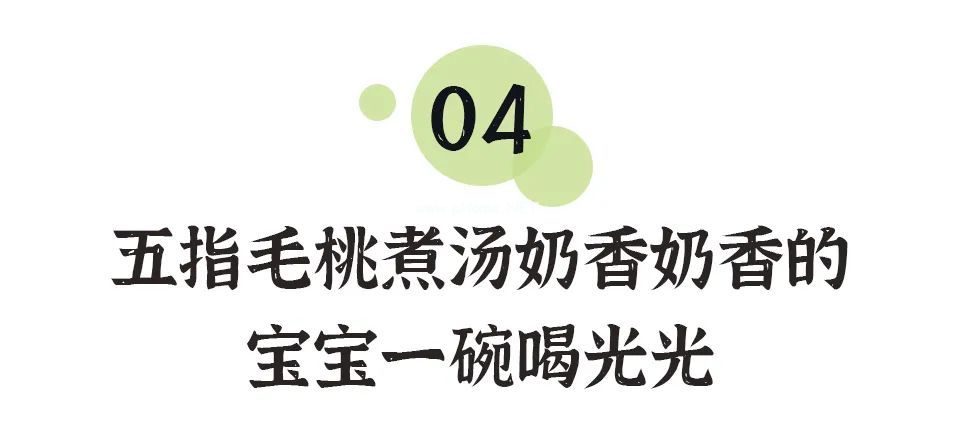 春天补脾胃，助长高，可常备这道“补脾汤”！