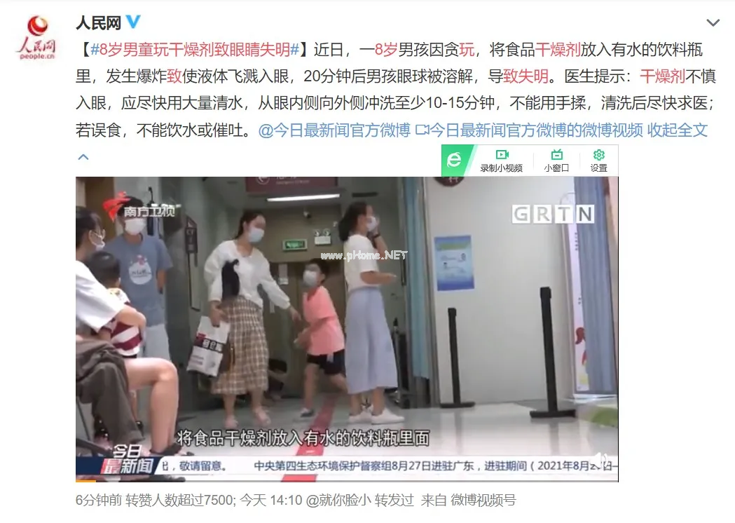 2岁幼童颅内插入筷子险丧命！家里这6类不起眼的东西，千万让娃远离！