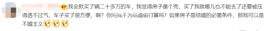 先买房还是先买车？过来人的建议，太出乎意料！