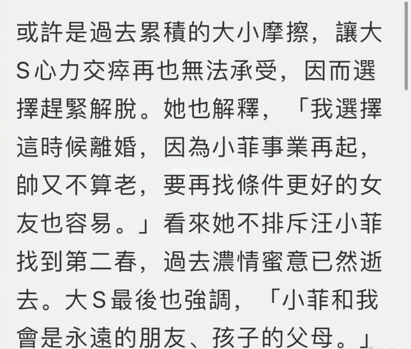 骗女人可以，骗医生不行——一颗药片揭露汪小菲的渣男本质（有感而发）