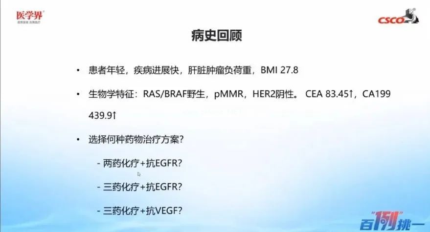 一波三折，化险为夷！晚期癌多发转移，这样选方案！