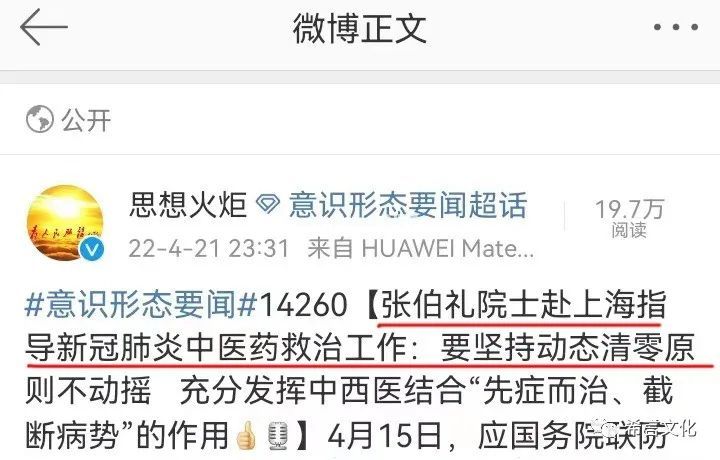 重磅！张伯礼赴上海指导抗疫，媒体为何集体沉寂？