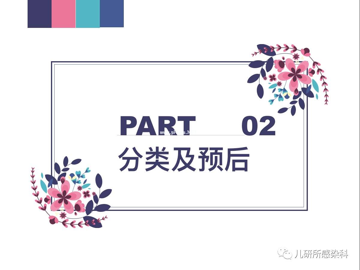 儿童主要非肿瘤性EB病毒感染相关疾病的诊断和治疗原则建议——第三辑