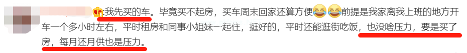 先买房还是先买车？过来人的建议，太出乎意料！