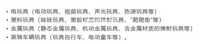 这两类玩具千万不要给宝宝买......