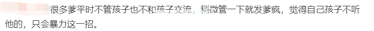 孩子犯错，父亲用皮带抽打？「棍棒」底下不出孝子，只出逆子和傻子！