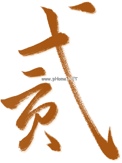 苦口良药——黄连