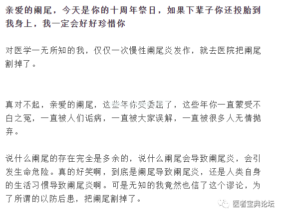 清明：写给被我们割掉的子宫、扁桃体、胆囊、脾、卵巢、阑尾的祭文，