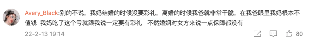 小伙雨地痛哭“她张口就要30万啊”：结婚到底该要彩礼吗？