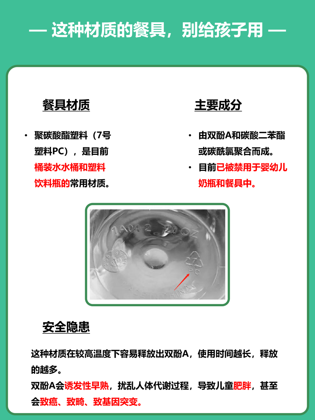 警惕夺命碗！孕妇流产、孩子致癌，很多家庭都在用