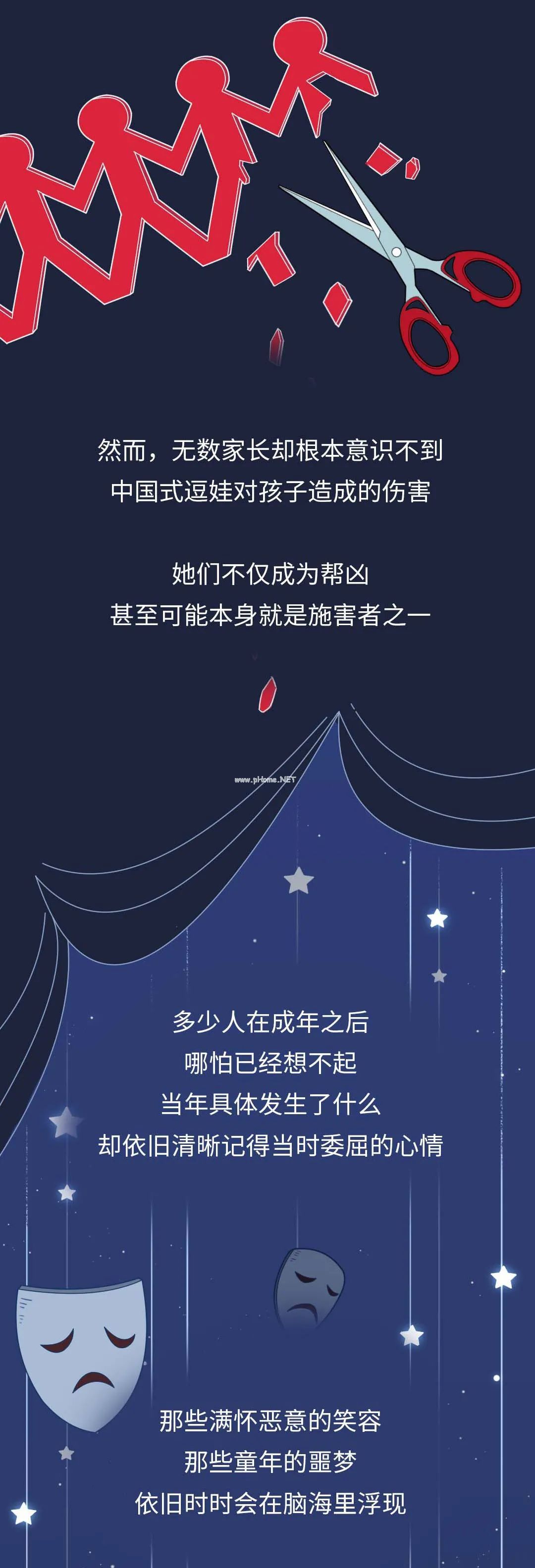 成年人的玩笑，毁掉了多少孩子的童年？