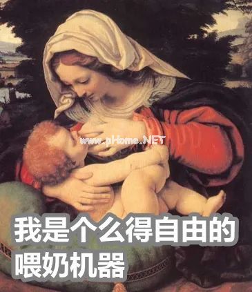 叫你生孩子，叫你生孩子，哈哈哈哈……