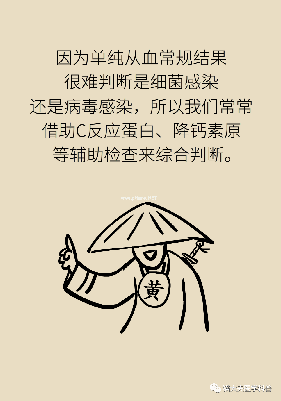 同学宝宝发热感冒，问我可不可以这样治疗？