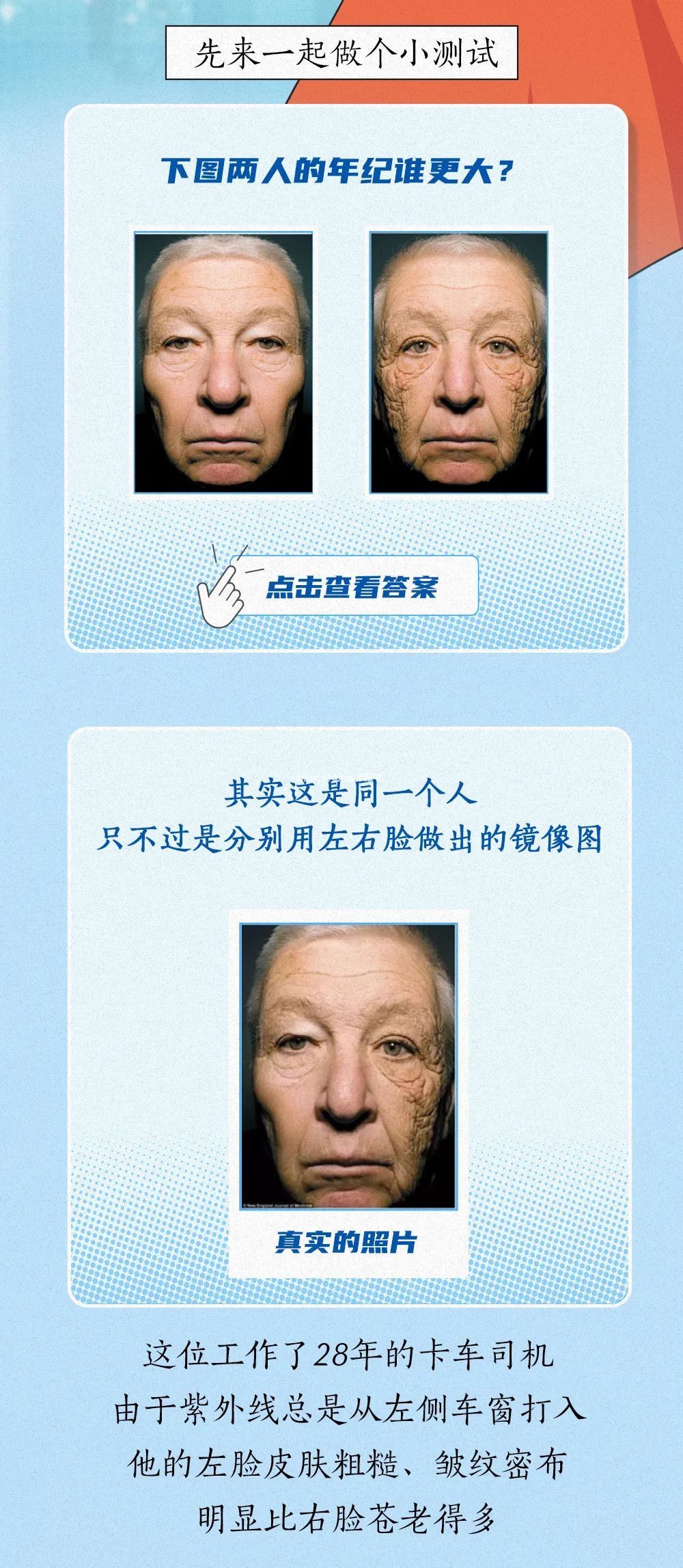 紫外线，每天都在找机会下“黑手 ”