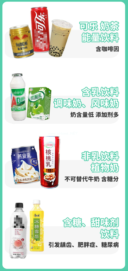 这些饮料，孩子一口都不能喝！看看你家有吗？